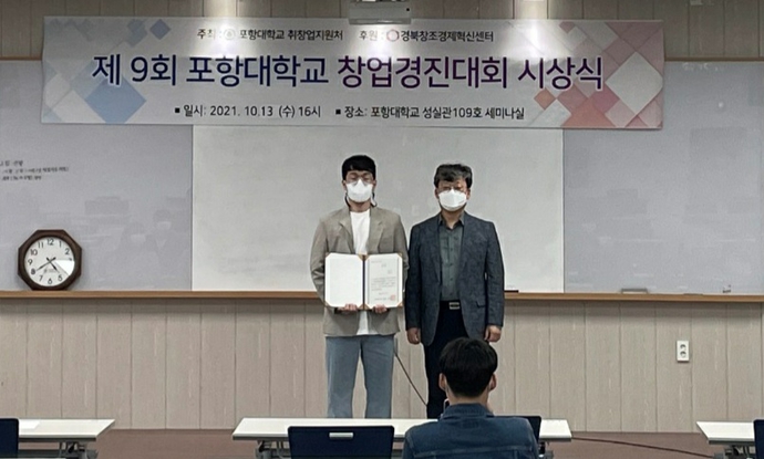 창업경진대회 시상식 사진