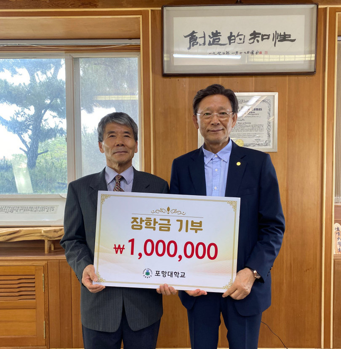 장학금 기부