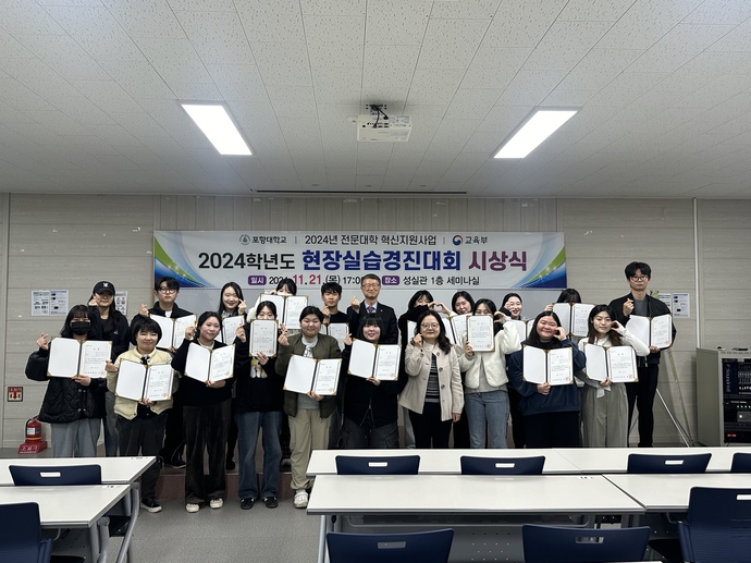 현장실습경진대회2