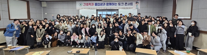 졸업생 토크 콘서트 사진