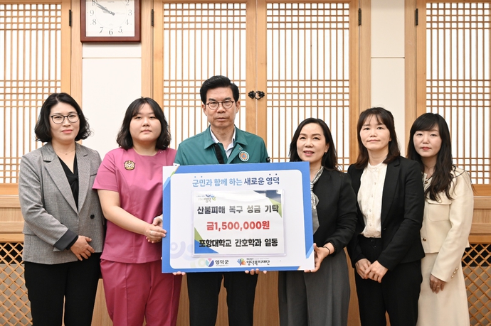 기부금전달_01