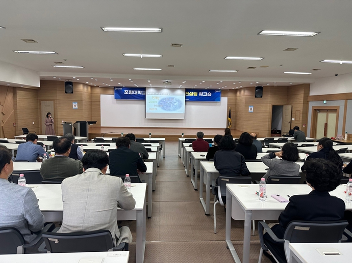 포항대 역량기반 교육과정 워크숍 인사말