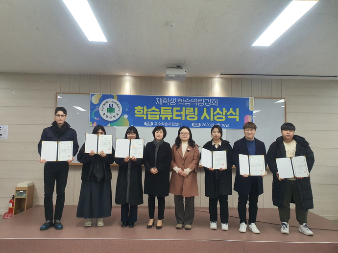 -20200120포항대학교 교수학습지원센터 ‘재학생 학습역량 강화 학습 튜터링’ 시상식 개최 사진