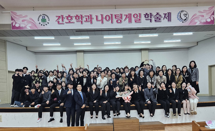 나이팅게일 학술제 2