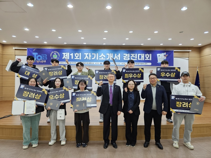 자기소개서 경진대회 사진