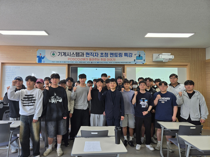 기계시스템과 현직자 초청 멘토링
