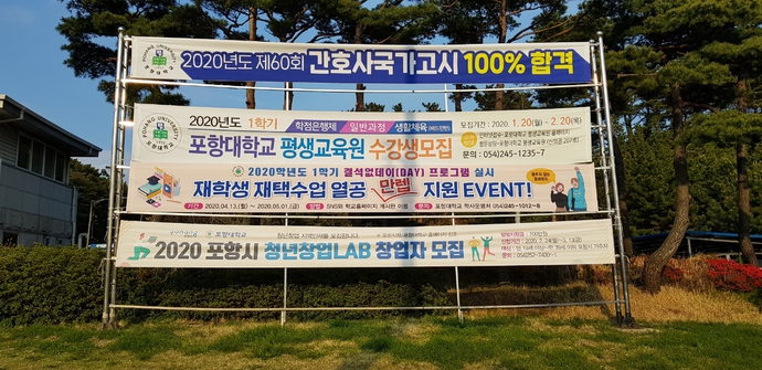 20200423결석없데이(DAY) 재학생 재택수업 열공 만렙 지원 EVENT 시행 사진