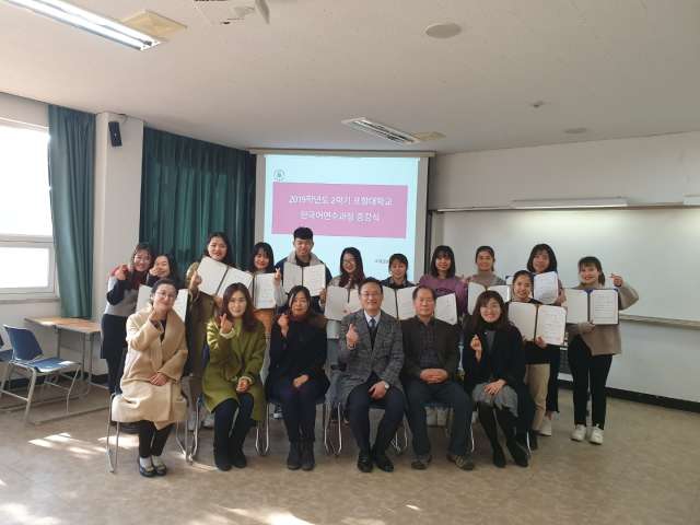 191224포항대학교, 외국인 학생 한국어연수과정 종강식 가져 보도자료 사진(2)