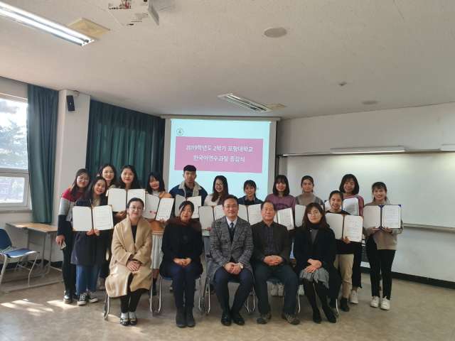 191224포항대학교, 외국인 학생 한국어연수과정 종강식 가져 보도자료 사진(3)