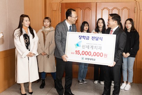 191220포항대_신세계치과-포항대학교 치위생과 장학금 전달식 사진(2)