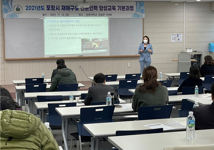 재해구호 전문인력 교육3