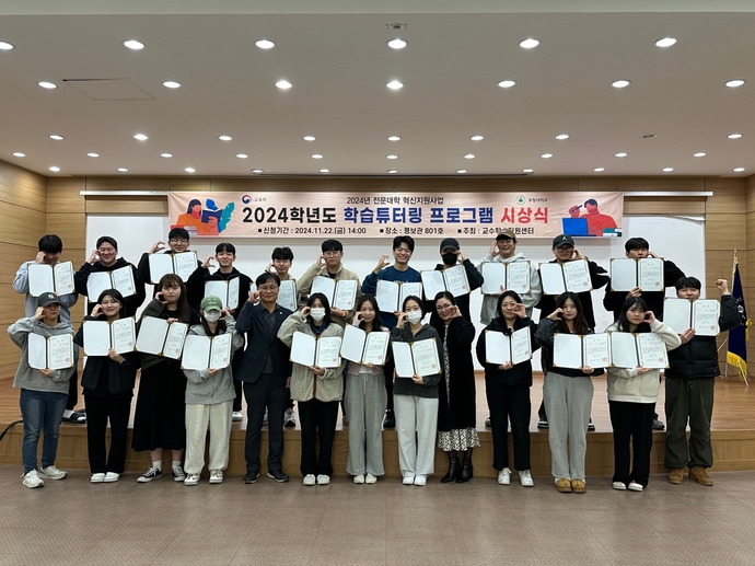 학습 튜터링 시상식 단체사진