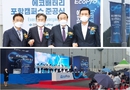 에코프로, 세계 최대 양극재 공장 준공